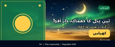 لکی 888 کے ساتھ کھیلیں banner